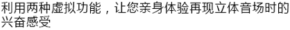 6.更加真实，更加轻便