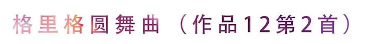 活动回顾 | 无论你是初学者还是专业学生，这些练琴问题都值得一看