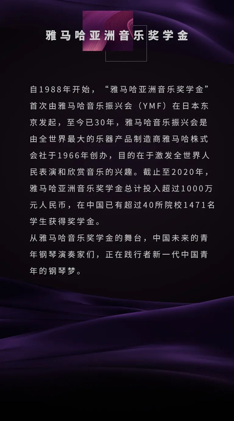 活动报道|环球360亚洲音乐奖学金--绵阳师范学院颁奖仪式圆满落幕！