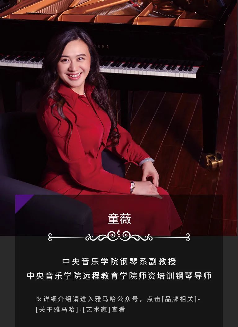 科技助力音乐教学，牵手大师零距离大师课