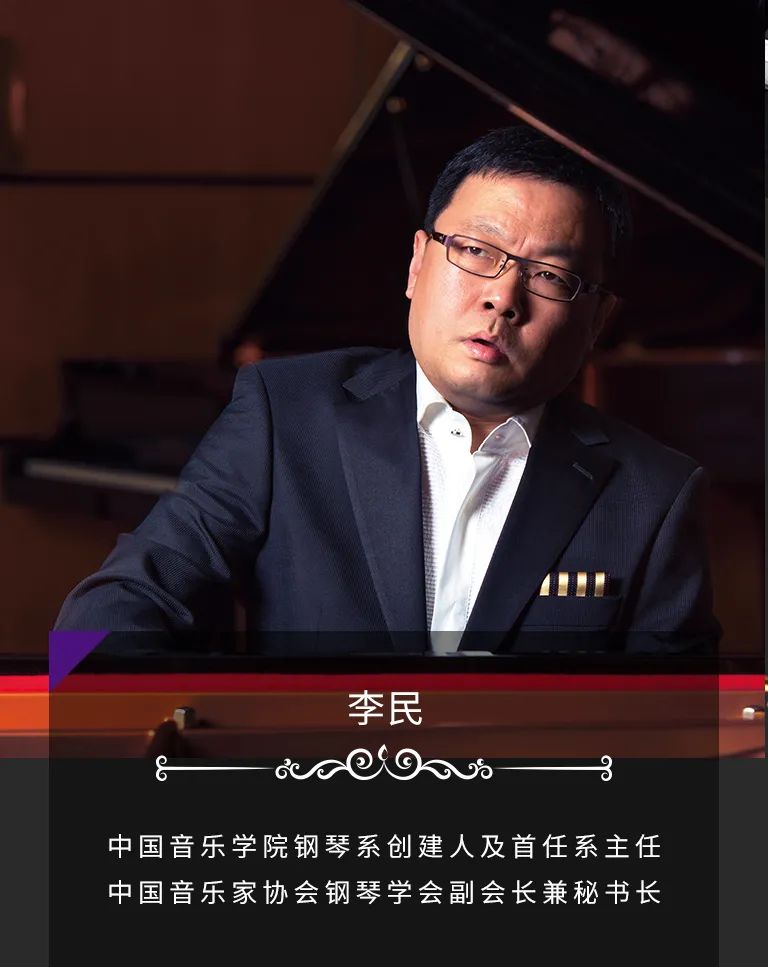 科技助力音乐教学，牵手大师零距离大师课