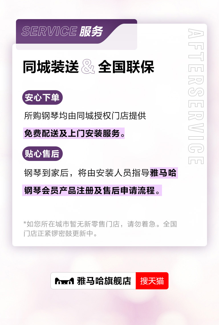 重磅官宣｜12月26日，环球360钢琴正式入驻天猫旗舰店！